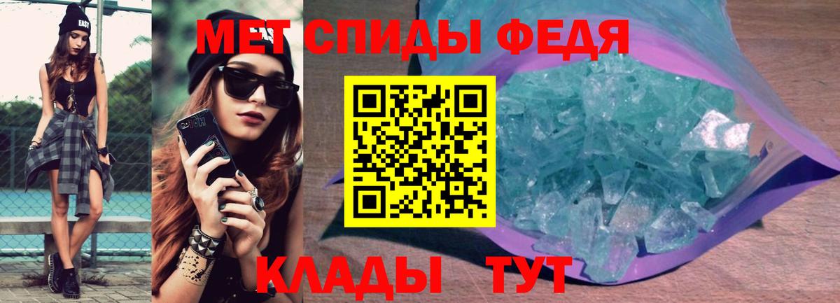 АМФЕТАМИН Premium Наро-Фоминск