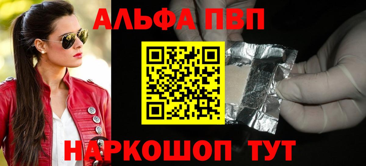 Наро-Фоминск  Alpha-PVP крисы CK  Alpha-PVP кристаллы  Альфа ПВП  Вход с VPN 