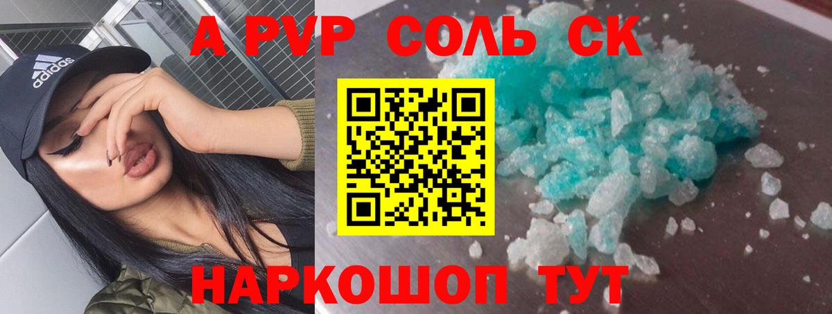 Альфа ПВП СК Наро-Фоминск