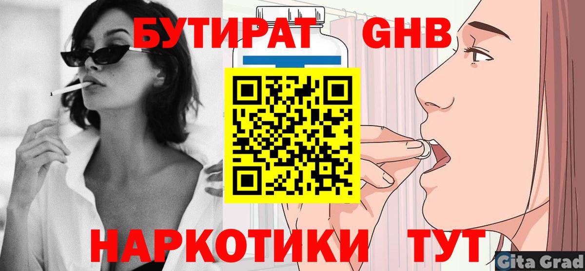 Бутират оксана  Вход с VPN  Наро-Фоминск 