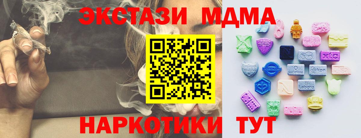 Ecstasy XTC Наро-Фоминск