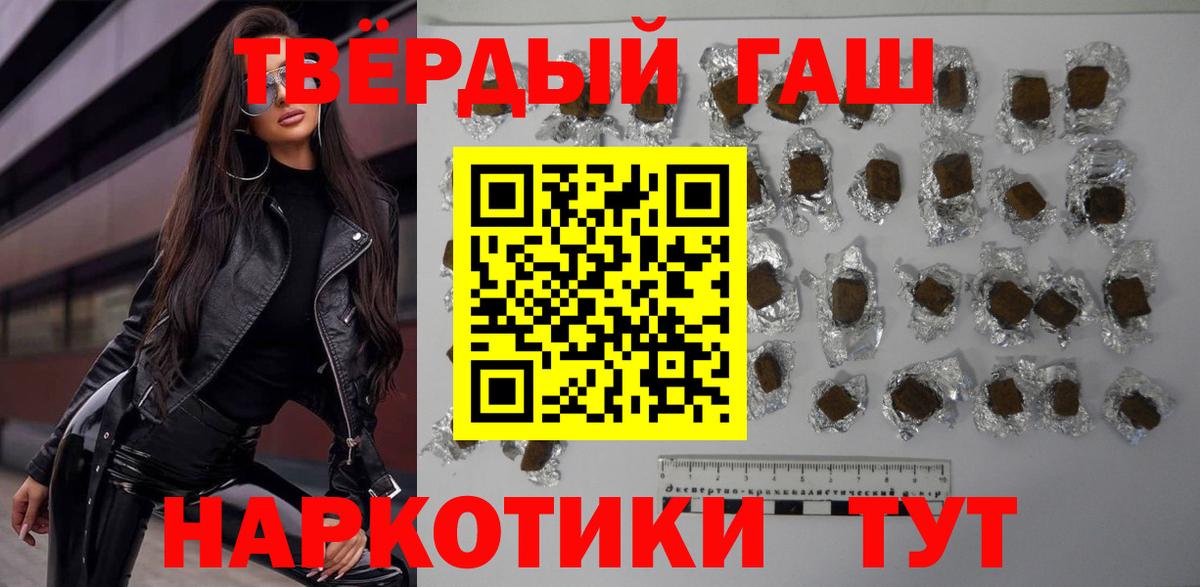 ГАШИШ VHQ  Вход с VPN  Наро-Фоминск  Гашиш AMNESIA HAZE 