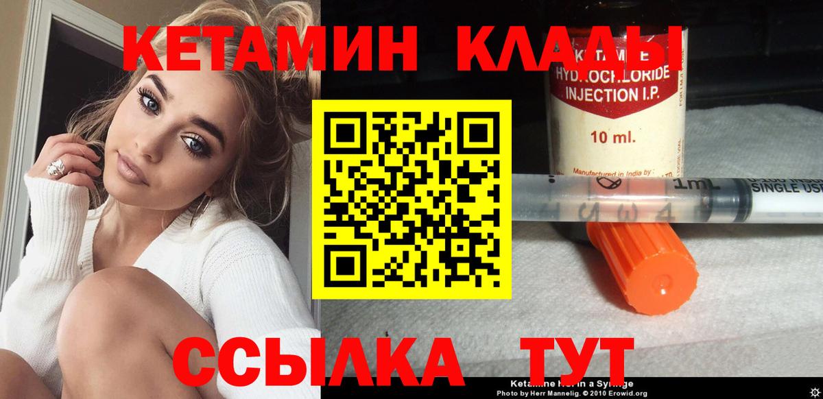 Кетамин VHQ  Кетамин ketamine  Вход с VPN  Наро-Фоминск 