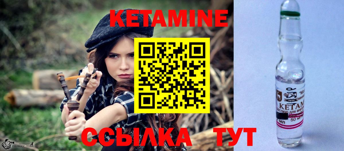КЕТАМИН ketamine Наро-Фоминск