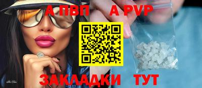 спайс Пенза