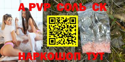 спайс Пенза