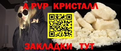 спайс Пенза