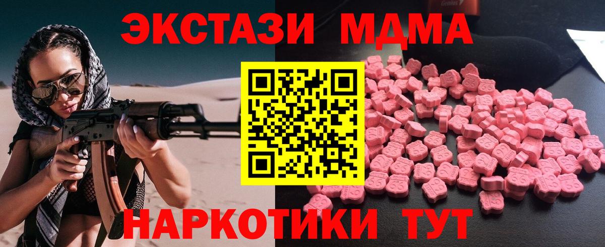 MDMA  MDMA молли  Вход с VPN  МДМА Molly  Наро-Фоминск 