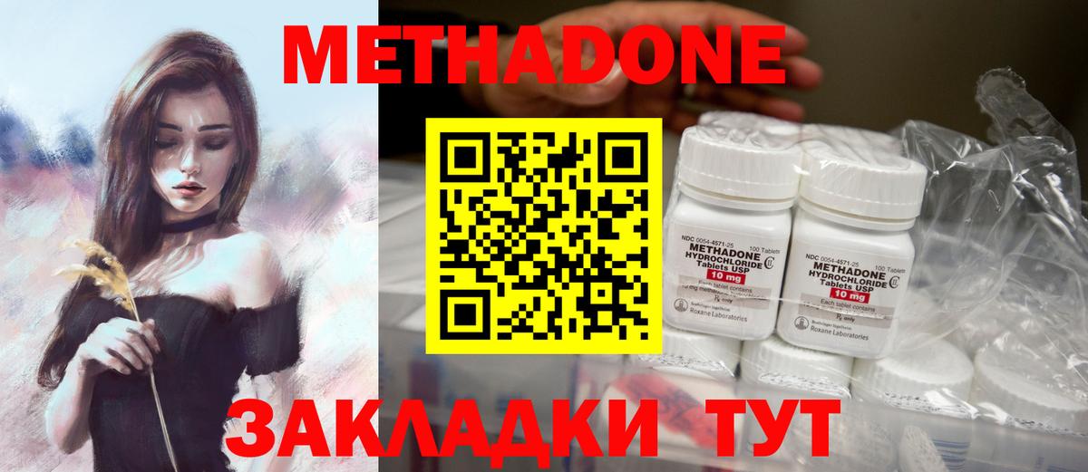 Наро-Фоминск  MEGA   Вход с VPN  МЕТАДОН VHQ 