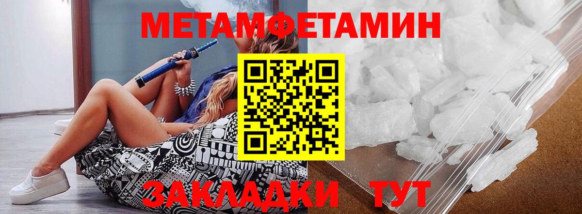 Наро-Фоминск  Метамфетамин Methamphetamine  Вход с VPN 