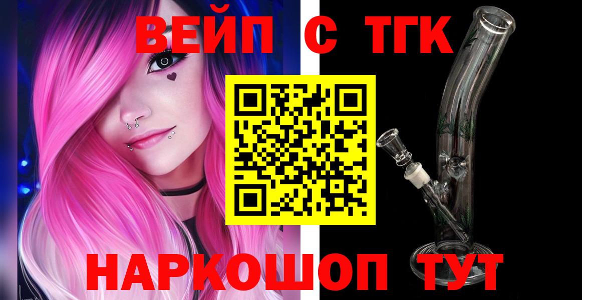 Дистиллят ТГК вейп с тгк Наро-Фоминск