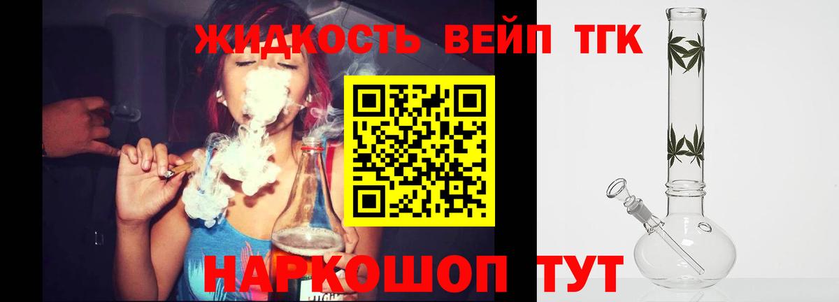 ТГК Wax  Дистиллят ТГК жижа  дарнет шоп  Вход с VPN  Наро-Фоминск 